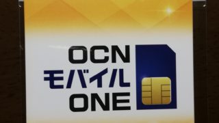 OCNモバイルONEのエントリーパッケージ